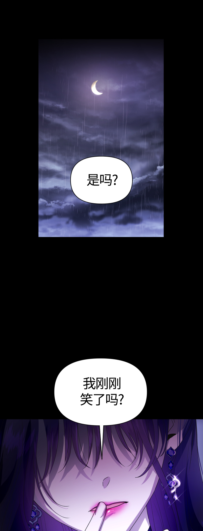 以你之名 - [第80話] 或逃生，或應戰（1）(1/2) - 1