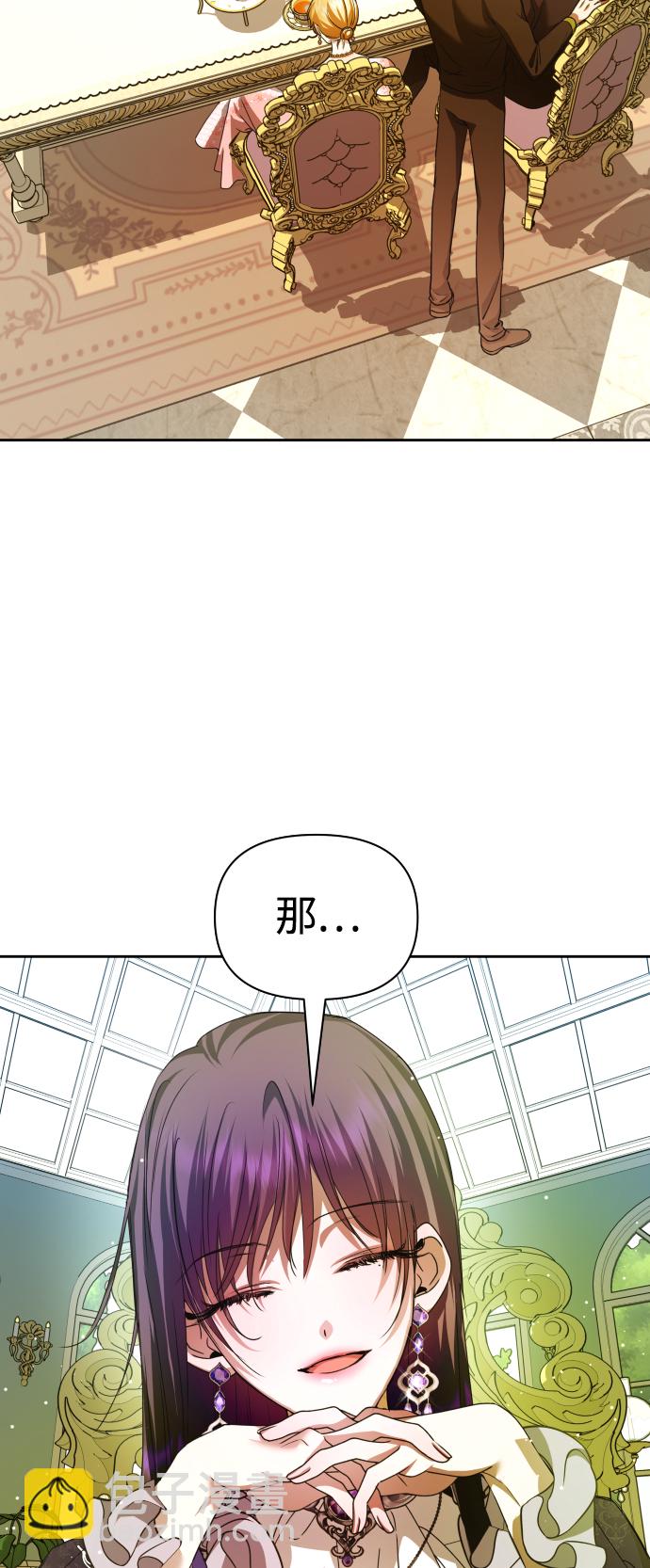 以你之名 - [第88話] 三方會面（2）(1/3) - 2