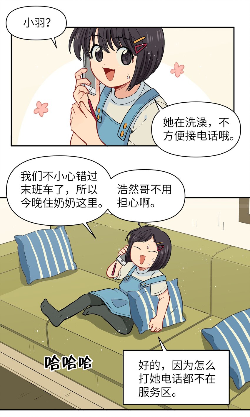 銀狼少年 - 043 早就死翹翹了 - 2