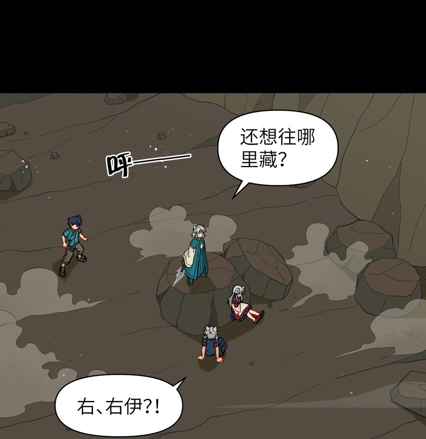 銀狼少年 - 047 是我做的 - 2
