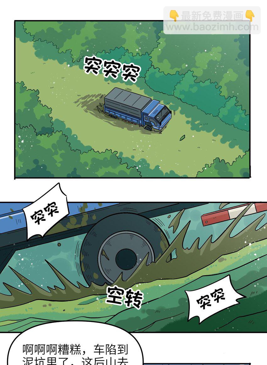 銀狼少年 - 004 有時候要不擇手段 - 2