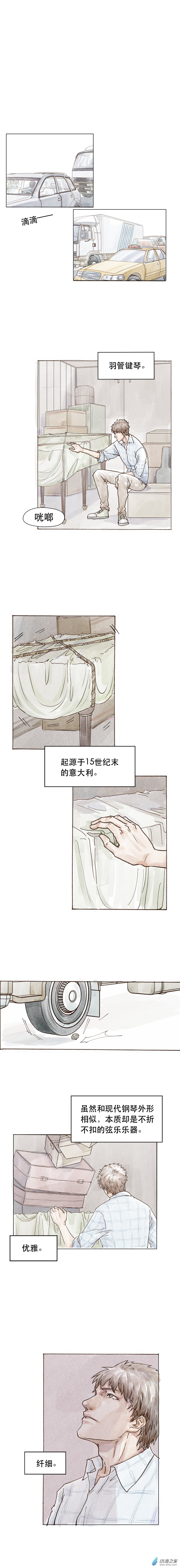 音樂青春 - 第02話 - 1