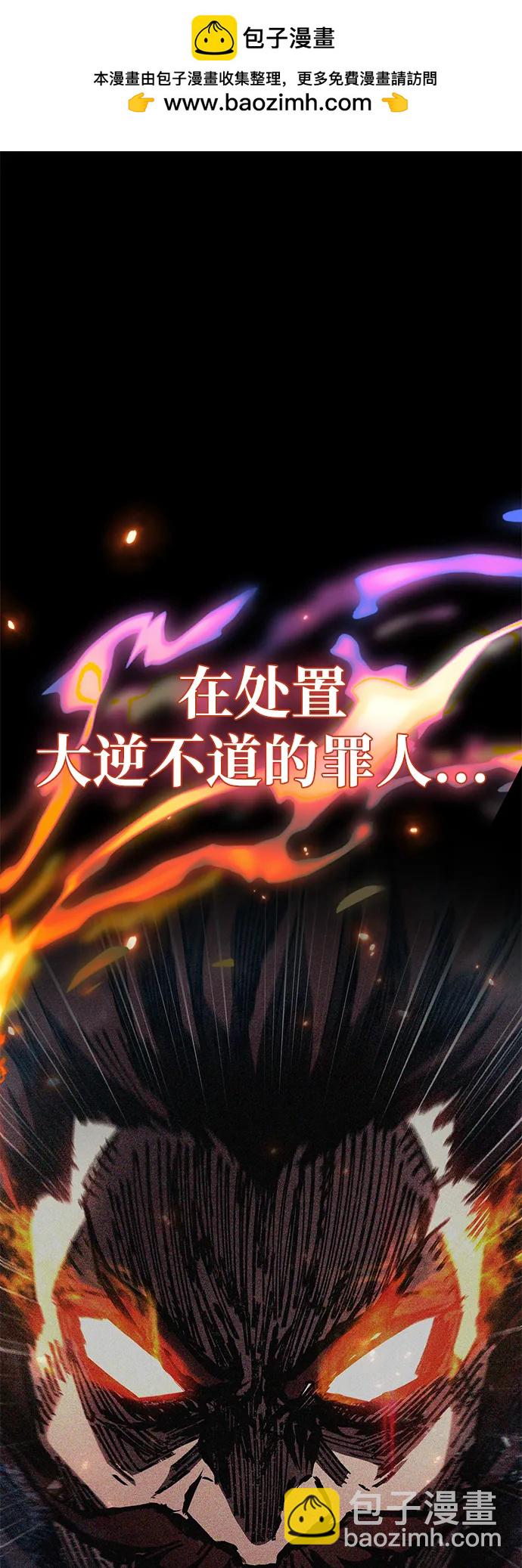 隱瞞黑歷史的玩家 - 第70話(1/3) - 2