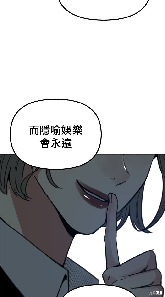 隱密的繆思 - 第19話(2/2) - 2