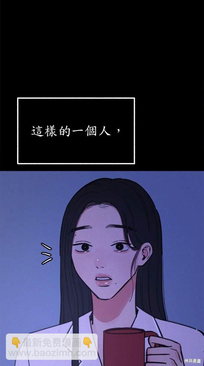 隱密的繆思 - 第48話(2/2) - 1