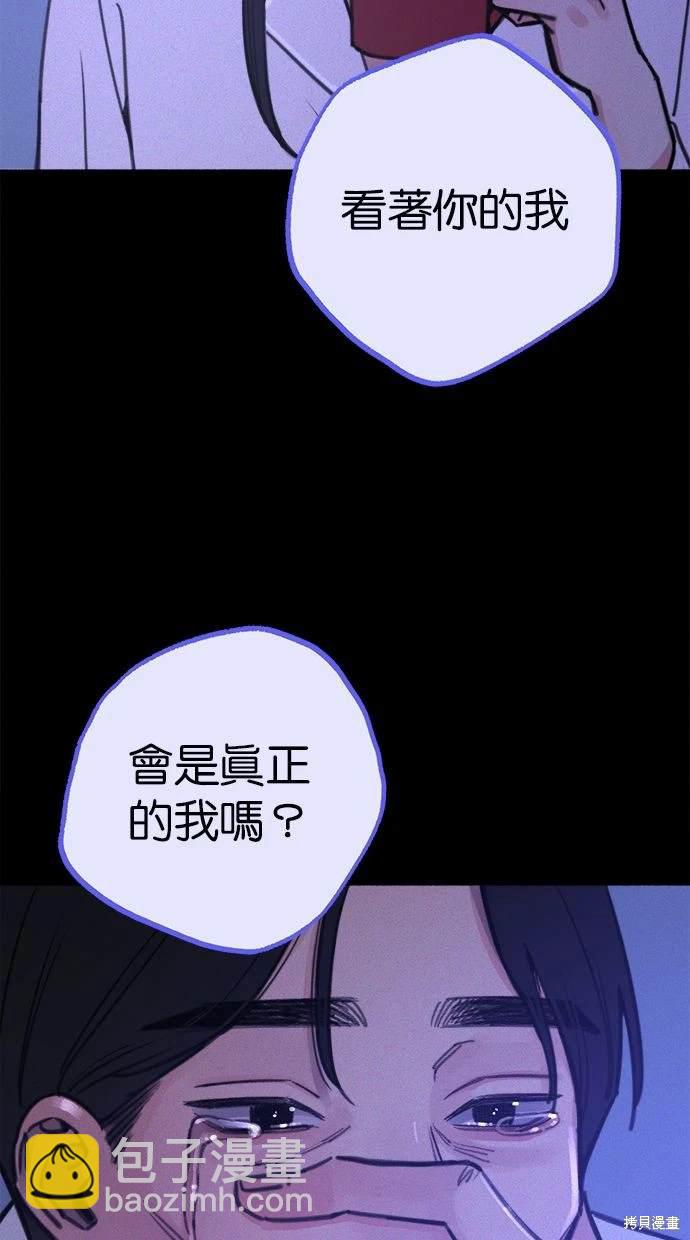 隱密的繆思 - 第48話(2/2) - 2