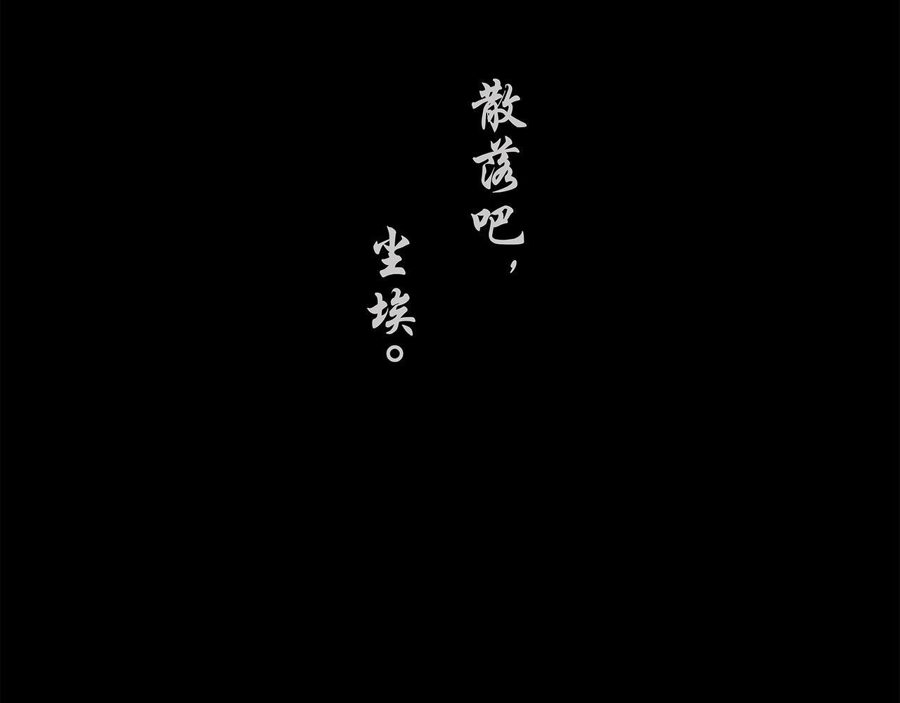 湮滅之靈 - 深淵(1/2) - 3