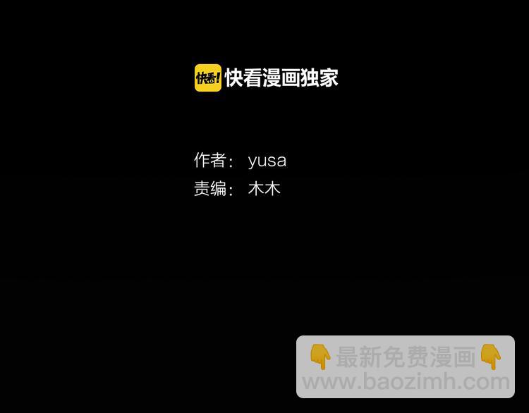 因你開始瘋狂 - 第29話 不要討厭我(1/3) - 4