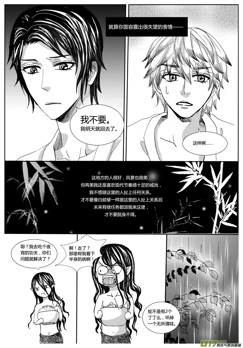 隱森瑰影 - 612-615 - 1