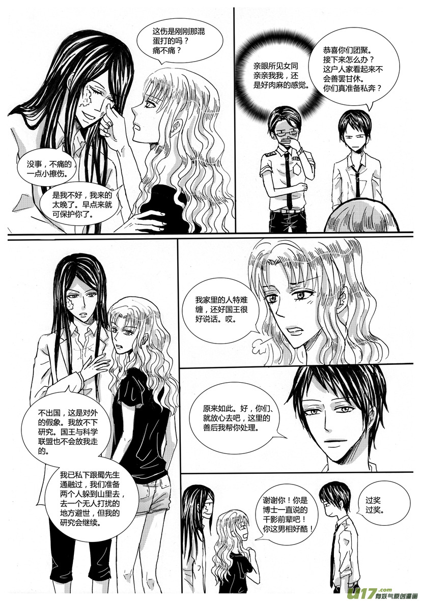 隱森瑰影 - 630-633 ＋資料3 - 1