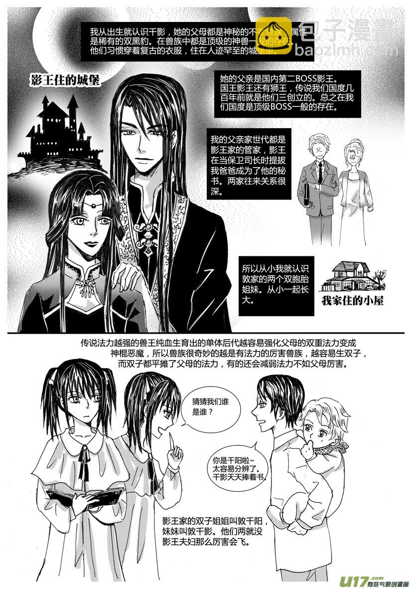 隱森瑰影 - 20章 639-643 - 1