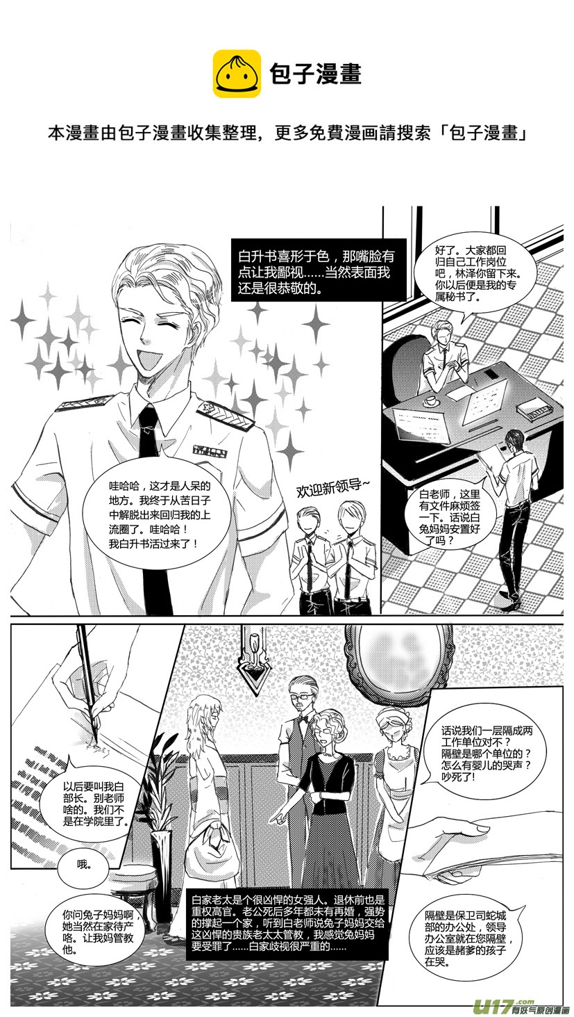 隱森瑰影 - 648-651 - 1