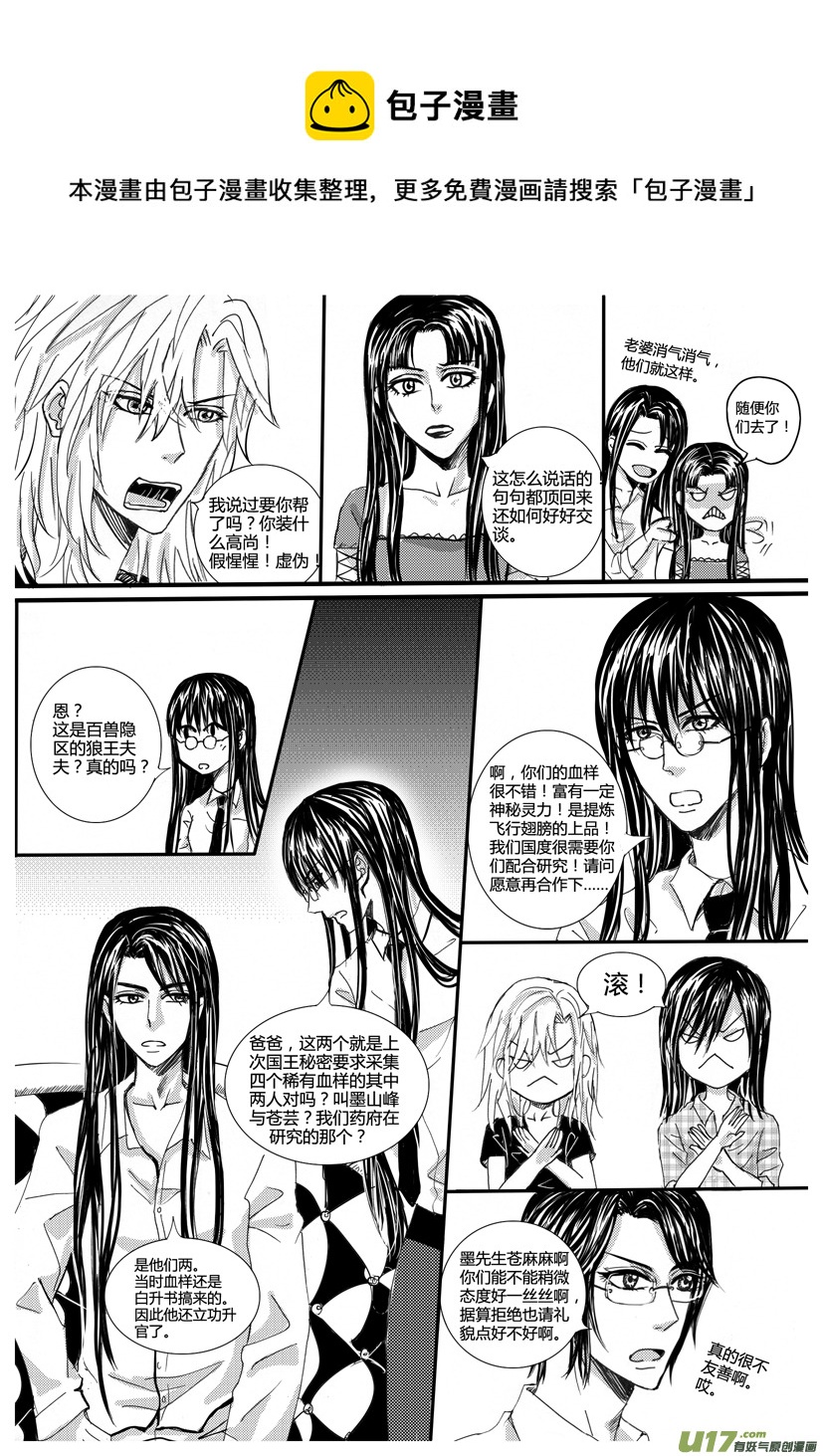 隱森瑰影 - 713-720 - 1