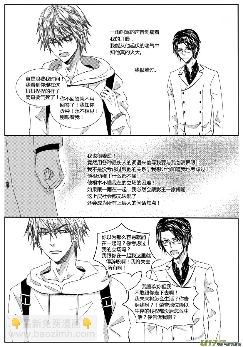 隱森瑰影 - 874-881 - 2
