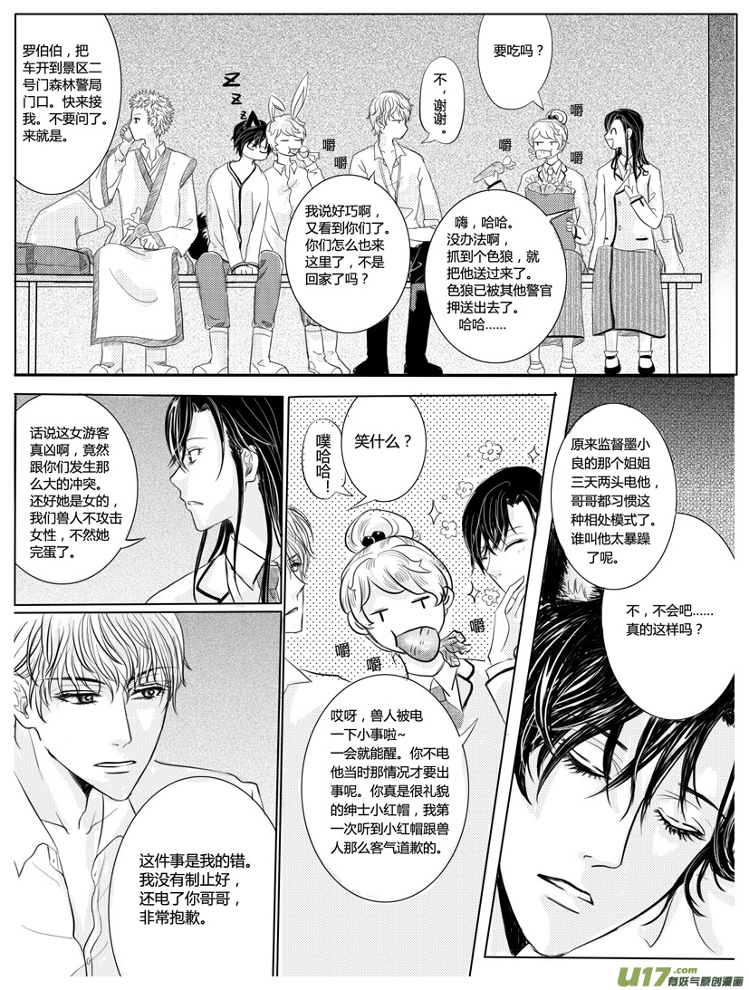 隱森瑰影 - 102-109 - 2