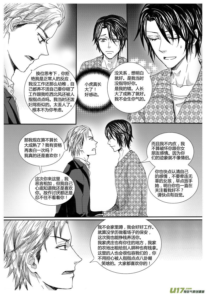 隱森瑰影 - 970-977 - 2