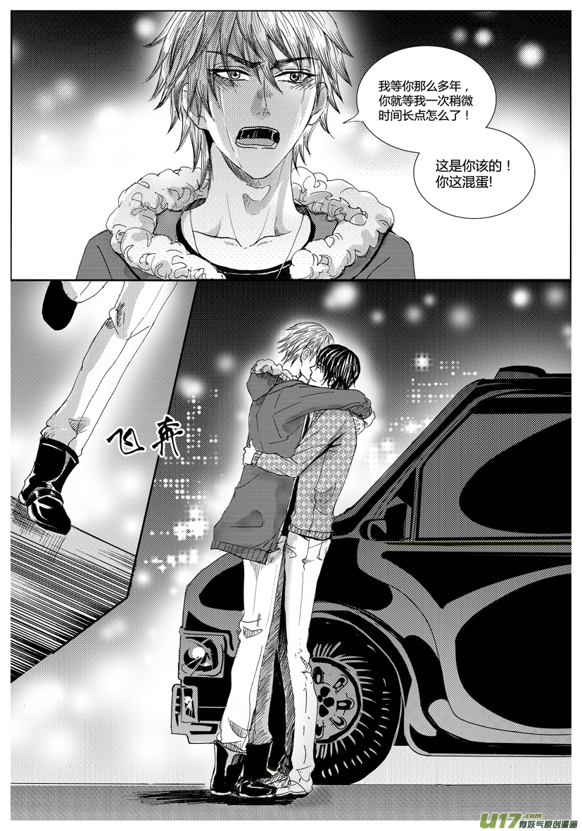 隱森瑰影 - 1002-1013有漏頁 - 2
