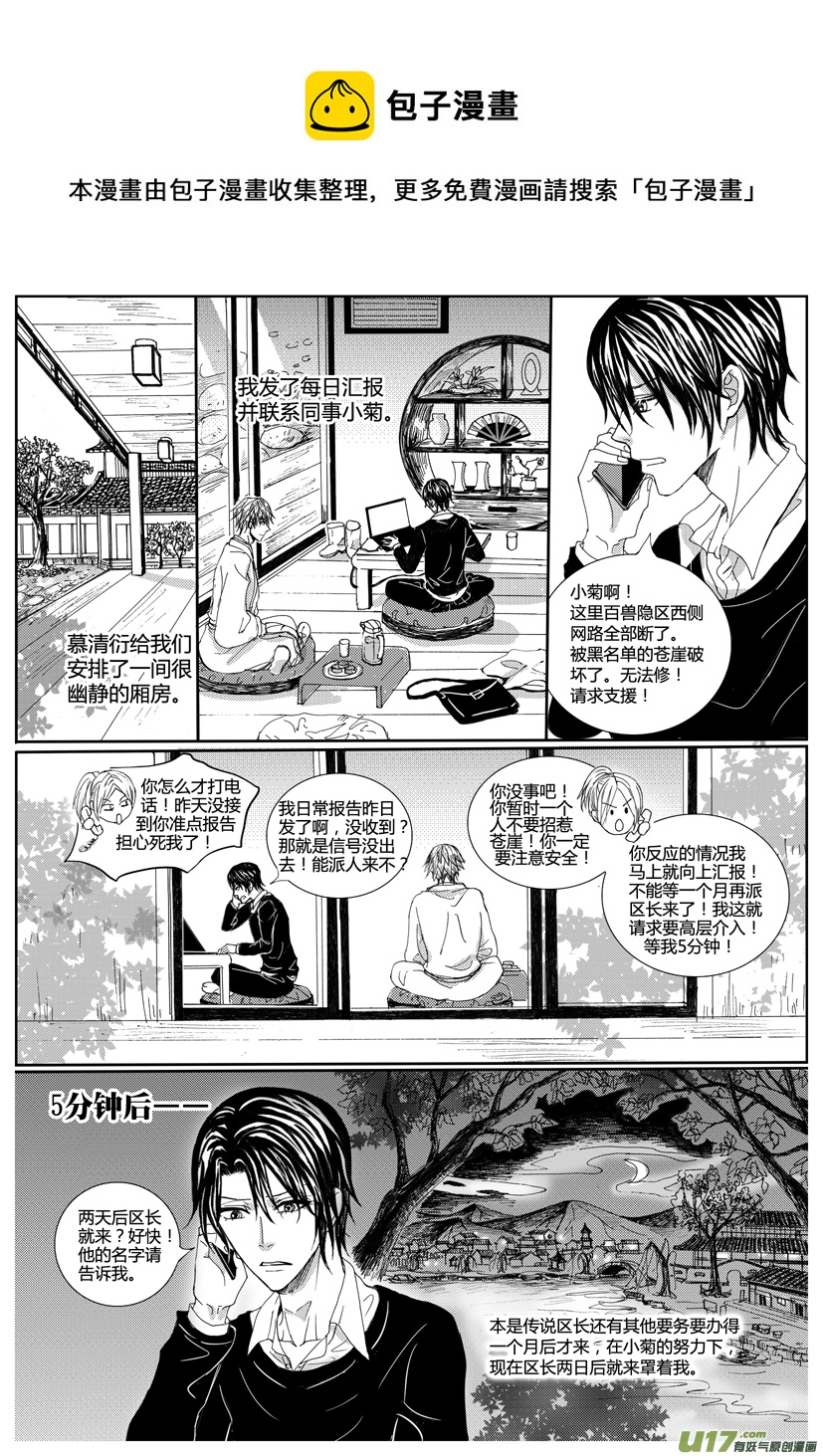 隱森瑰影 - 1070-1077 - 1