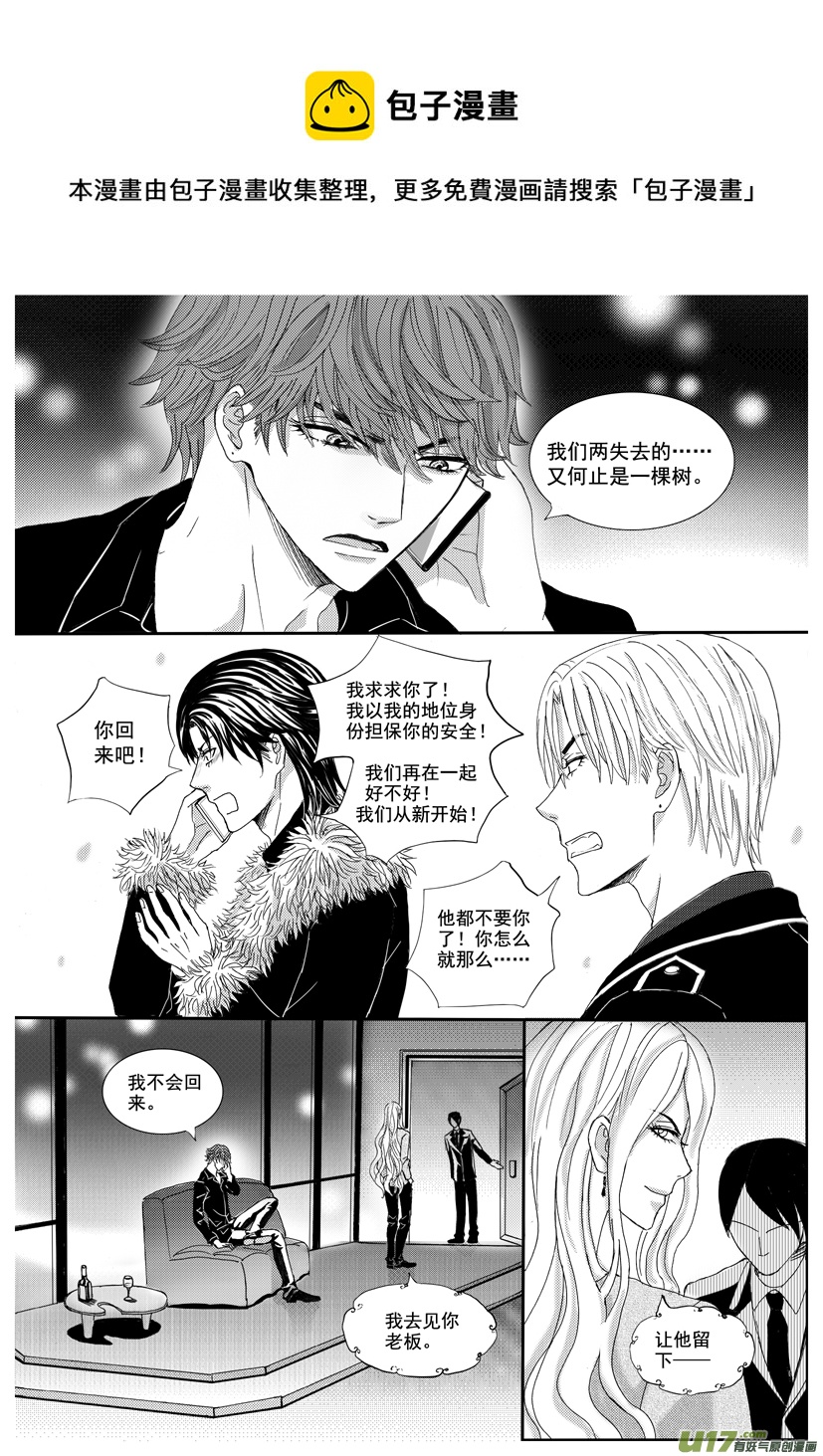 隱森瑰影 - 1194-1201 - 1