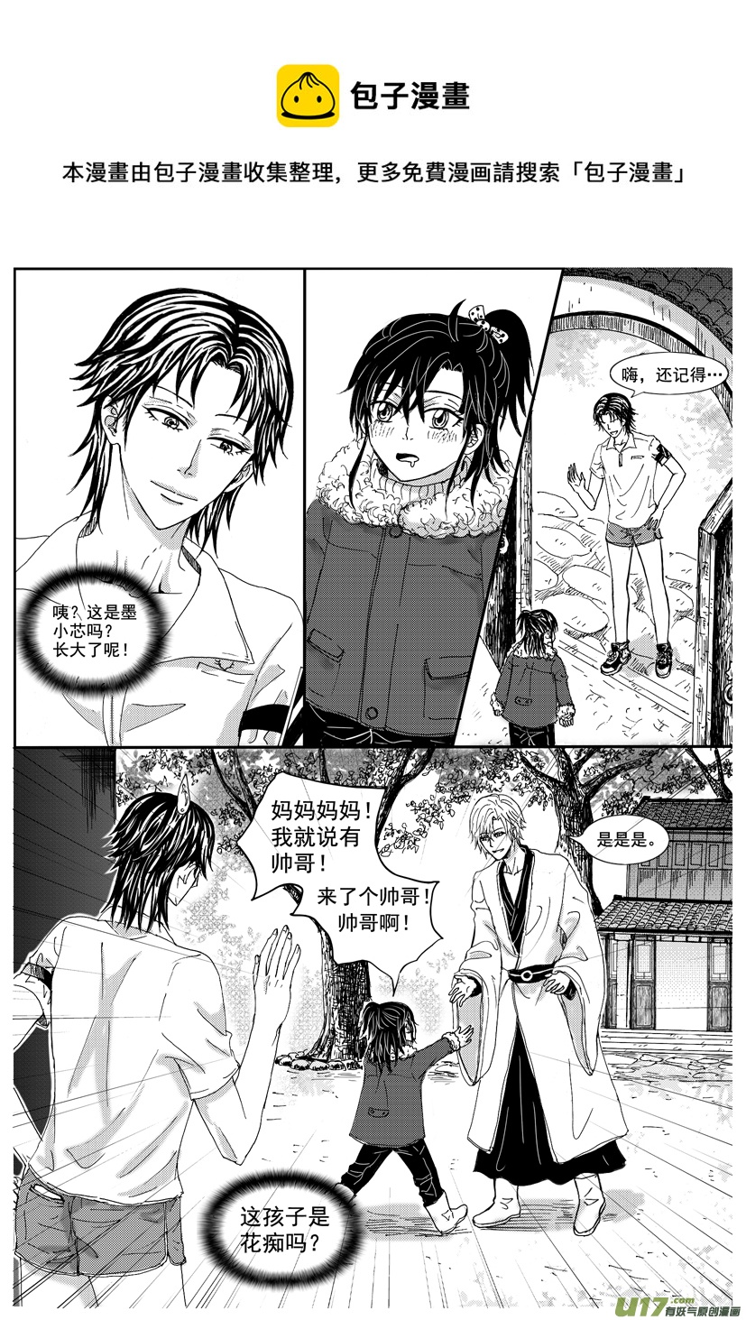 隱森瑰影 - 1242-1249 - 1