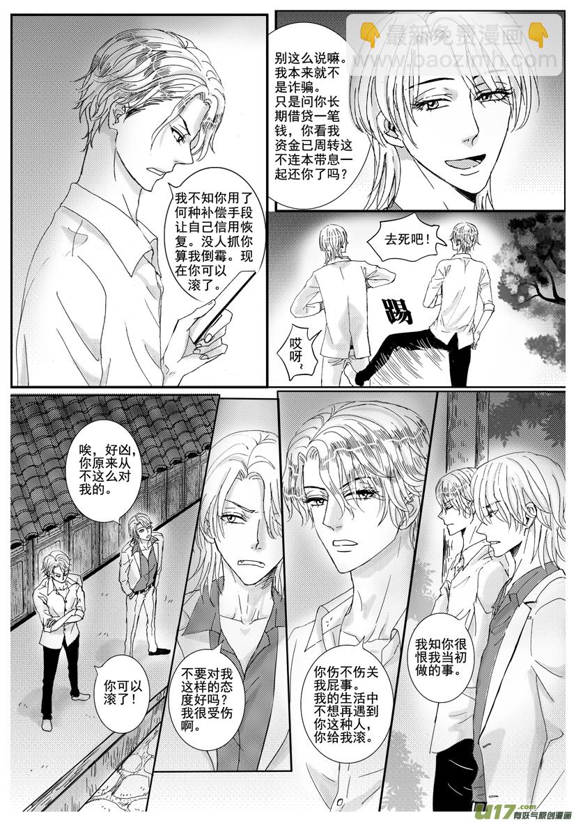 隱森瑰影 - 1385-1392 - 2