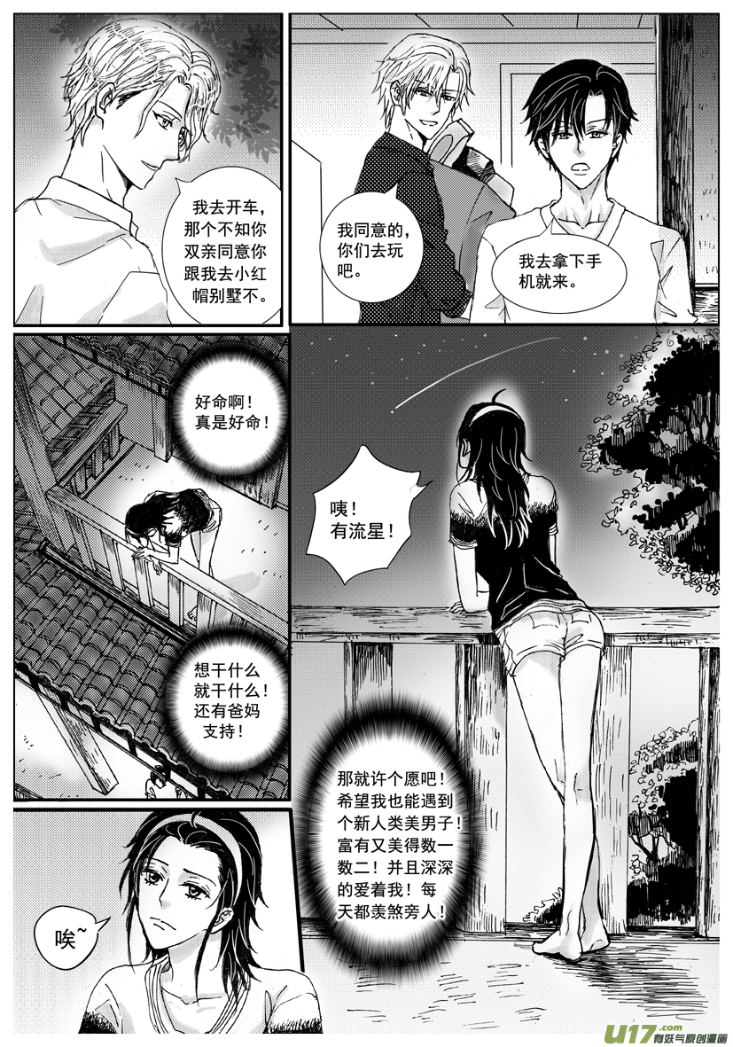 隱森瑰影 - 40章 1401-1408 - 2