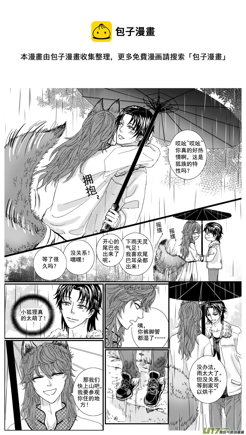 隱森瑰影 - 1417-1424 - 1