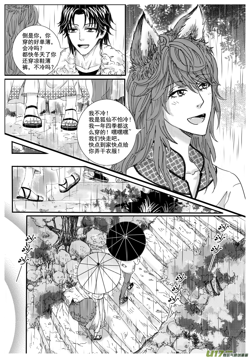 隱森瑰影 - 1417-1424 - 2