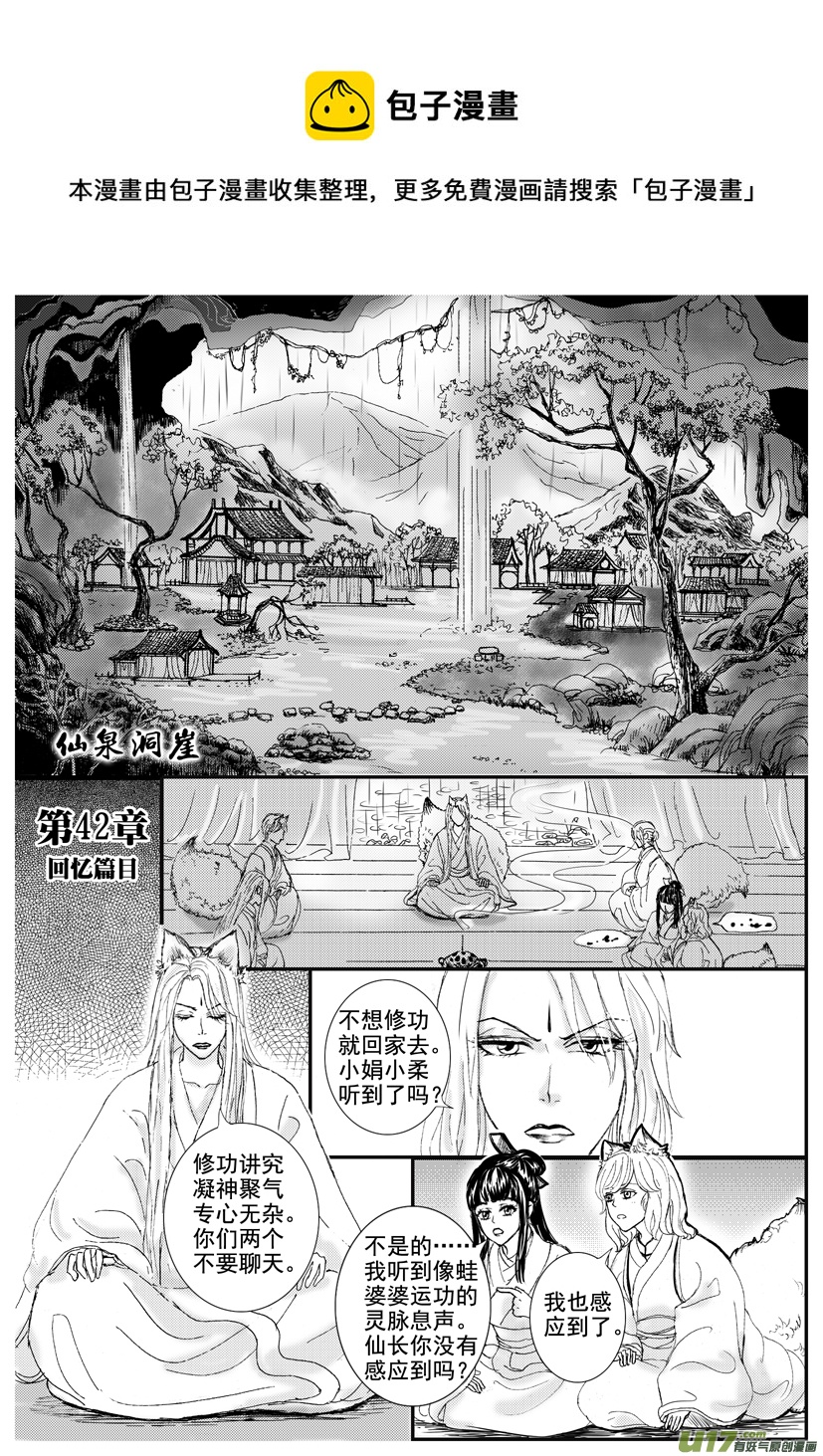隱森瑰影 - 42章 1476-1483 - 1