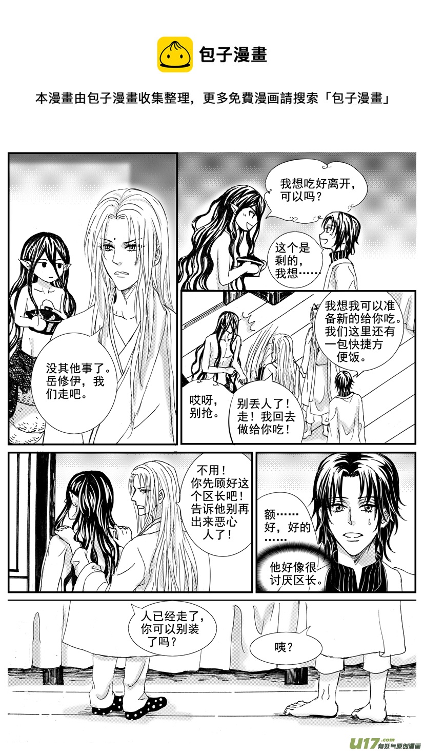 隱森瑰影 - 1492-1499 - 1