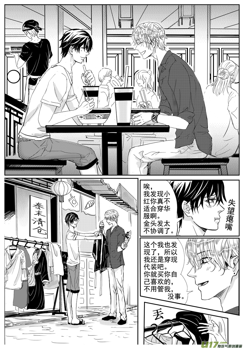 隱森瑰影 - 1524-1531 - 2