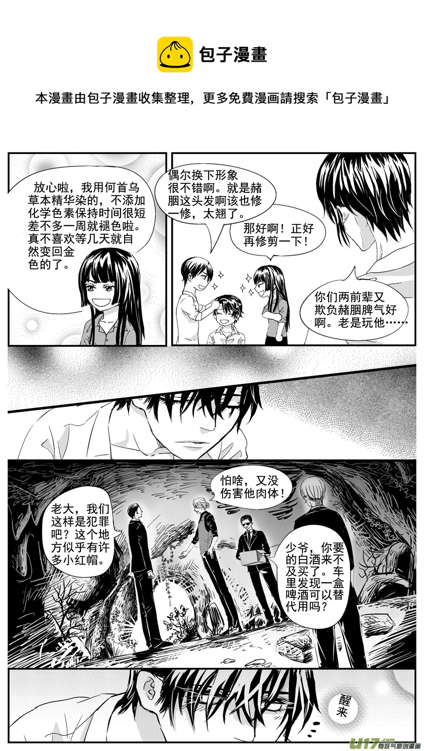 隱森瑰影 - 1556-1563 - 1