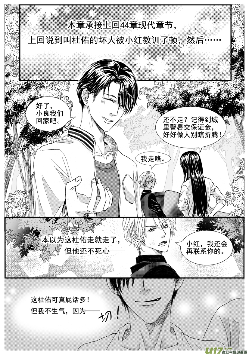 隱森瑰影 - 47章 1667-1674 - 2
