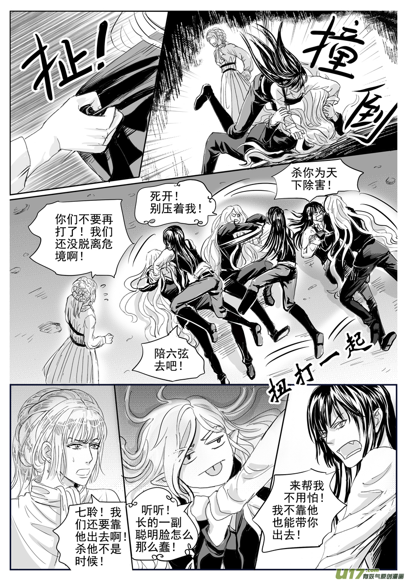 隱森瑰影 - 1717-1724 - 2