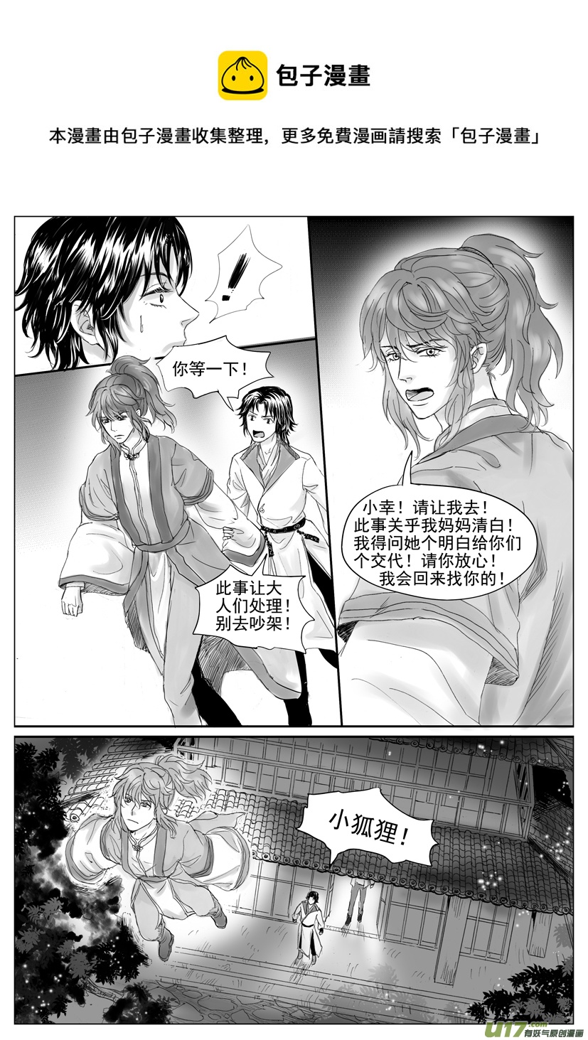 隱森瑰影 - 1926-1933 - 1