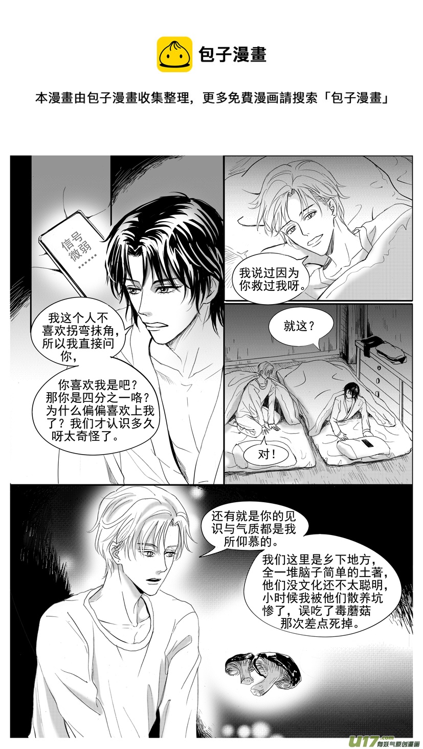 隱森瑰影 - 1942-1949 - 1
