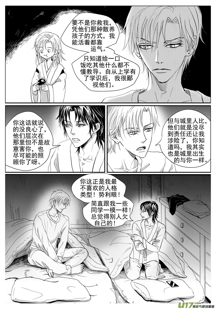 隱森瑰影 - 1942-1949 - 2