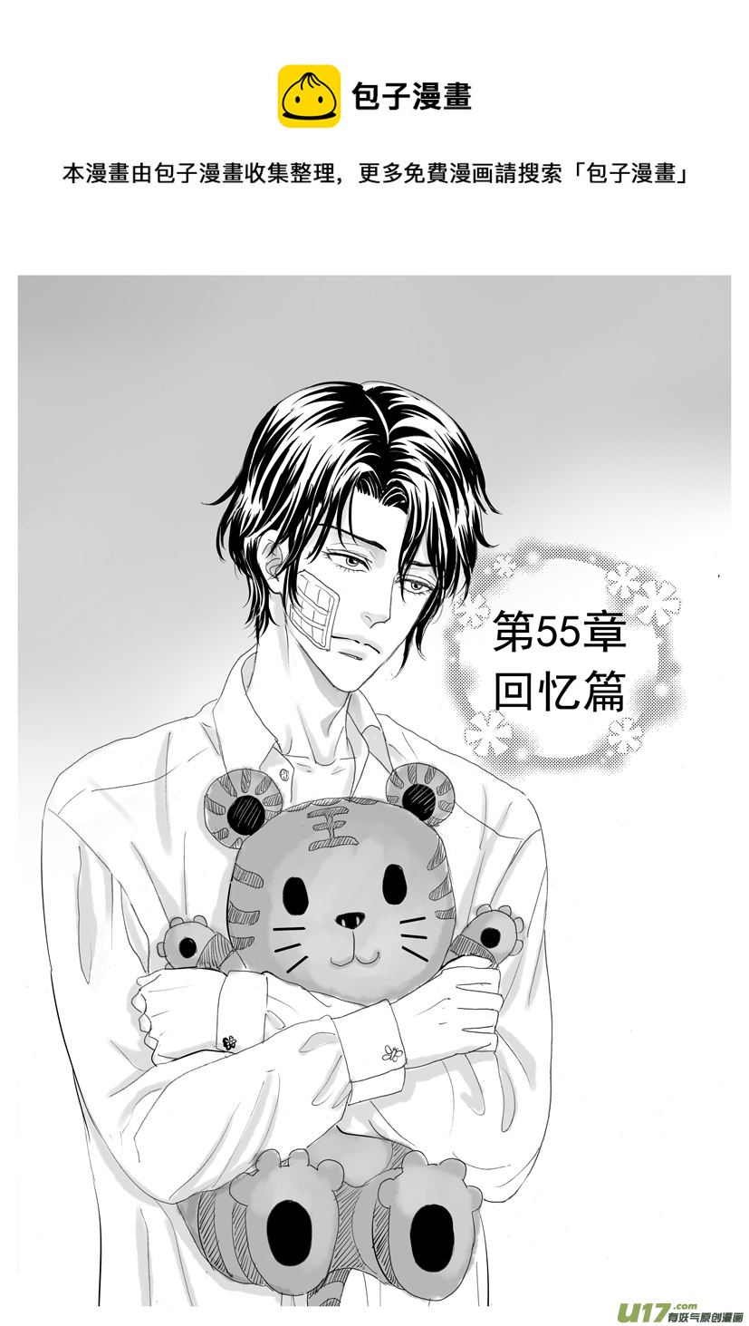 隱森瑰影 - 第55章 2014-2022 - 1