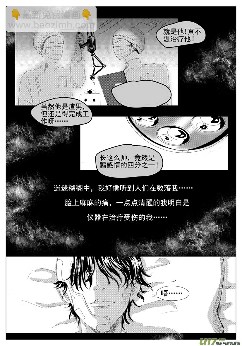 隱森瑰影 - 第55章 2014-2022 - 2