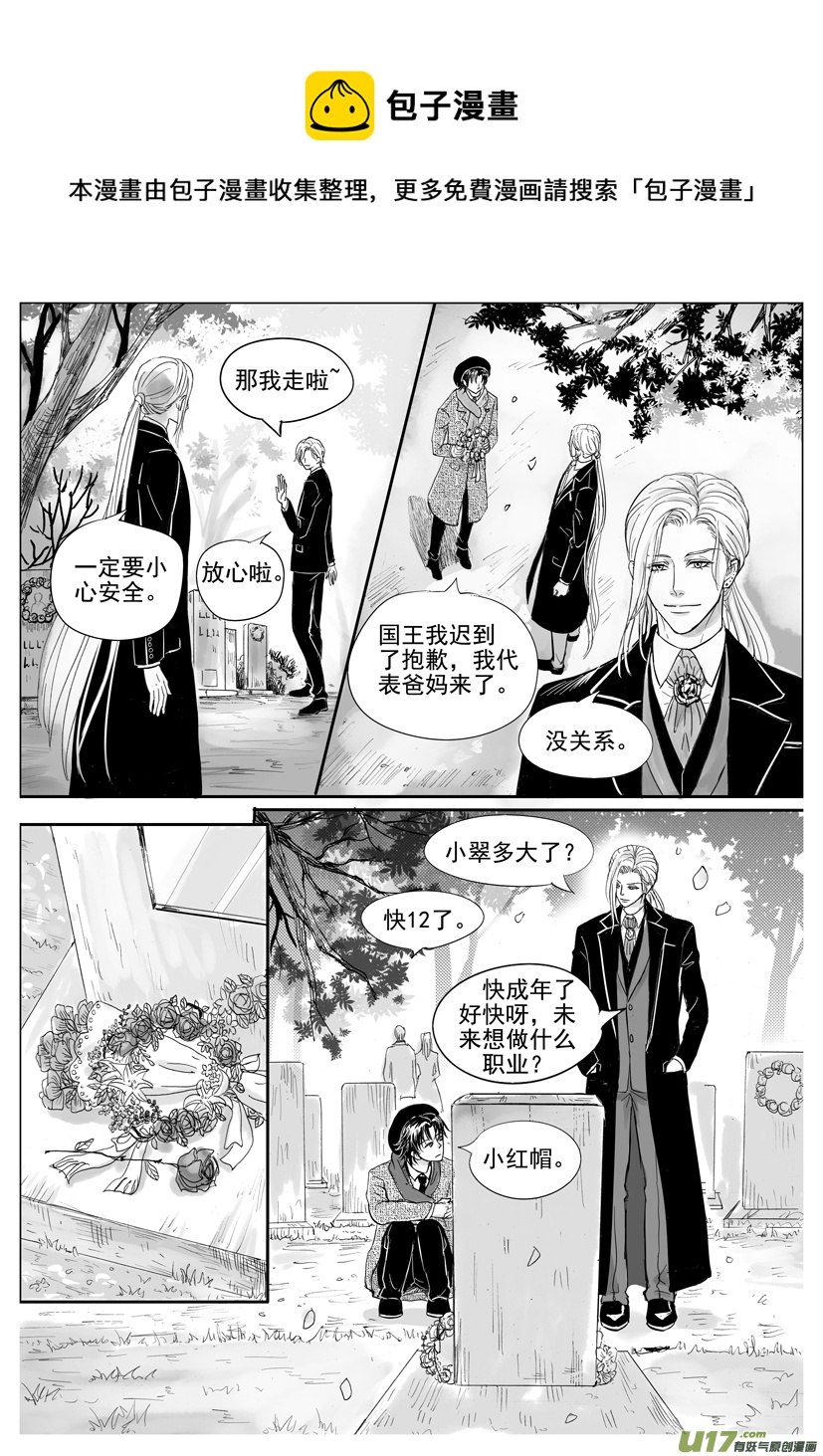 隱森瑰影 - 2033-2040 魔矩的由來 - 1