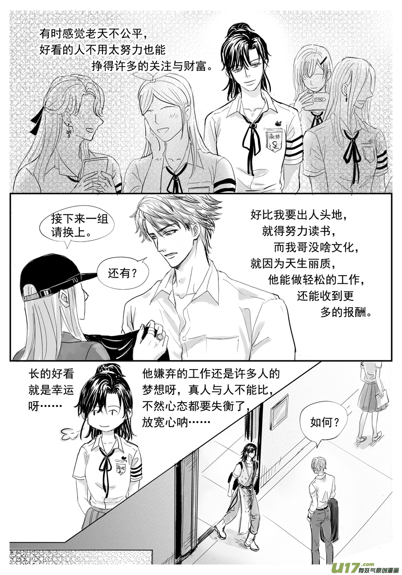 隱森瑰影 - 2091-2098 - 2