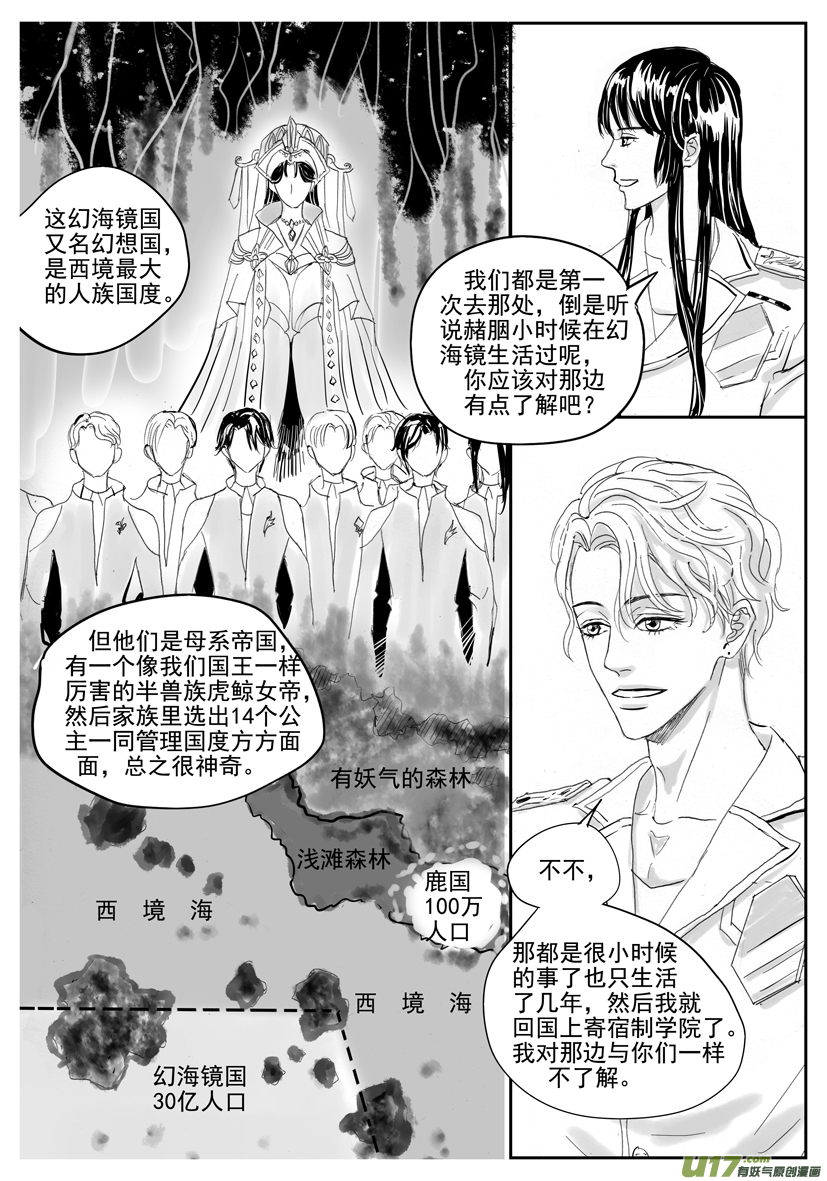 隱森瑰影 - 2107-2114 - 2