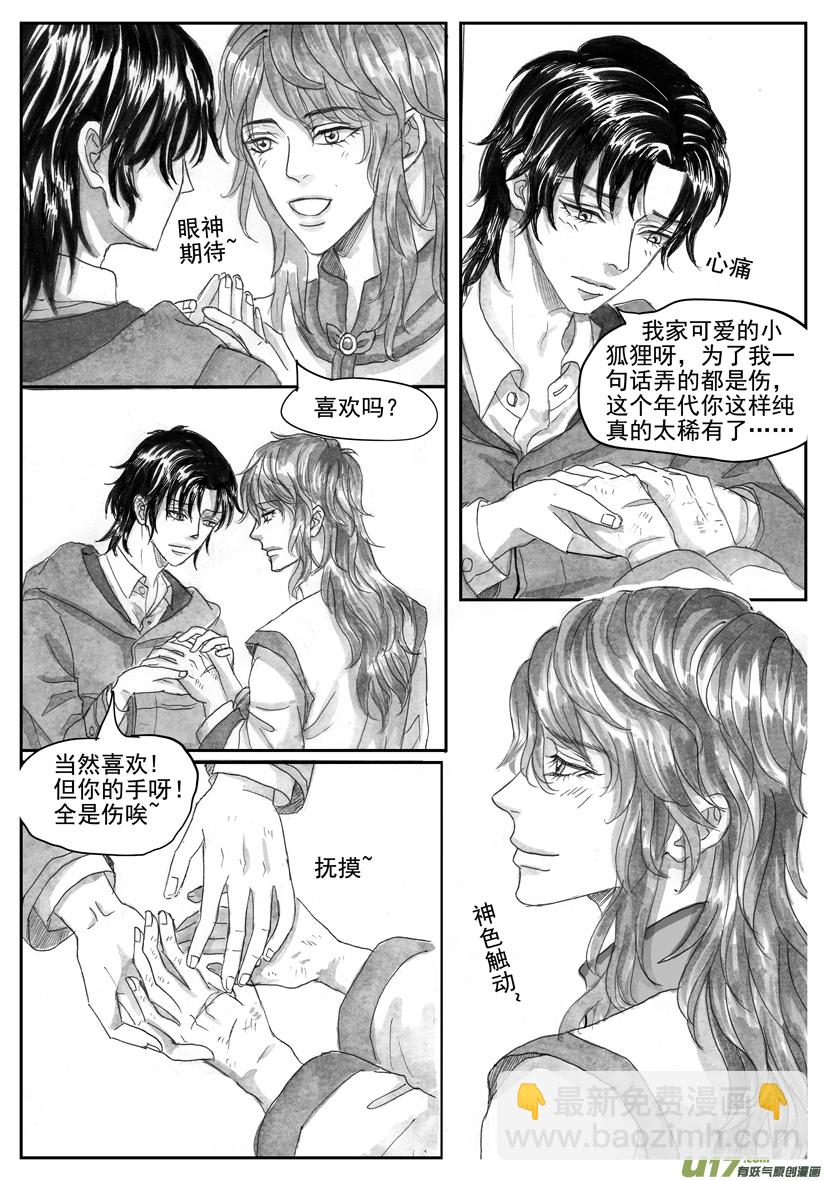 隱森瑰影 - 2140-2147 - 2