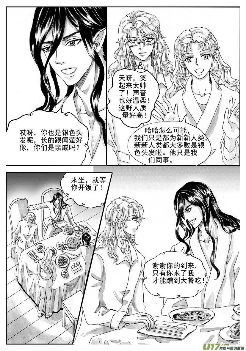 隱森瑰影 - 2173-2180 - 1