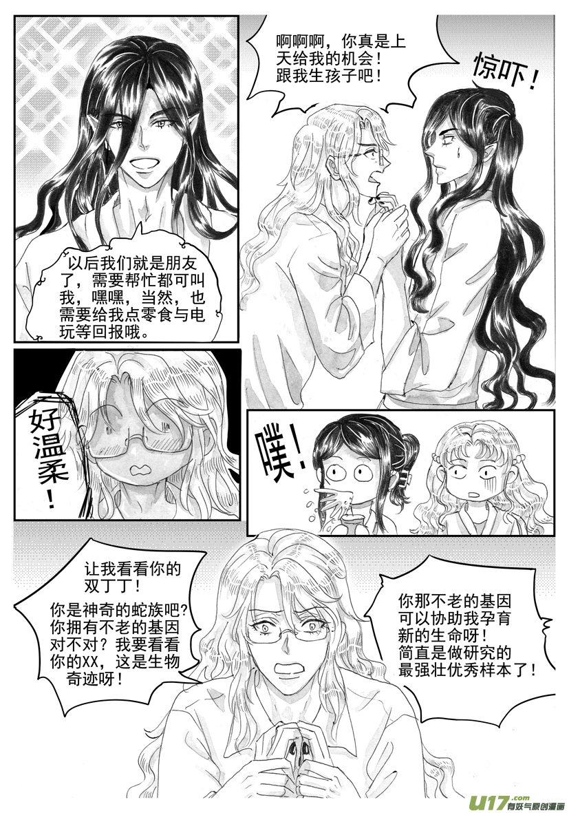 隱森瑰影 - 2173-2180 - 2