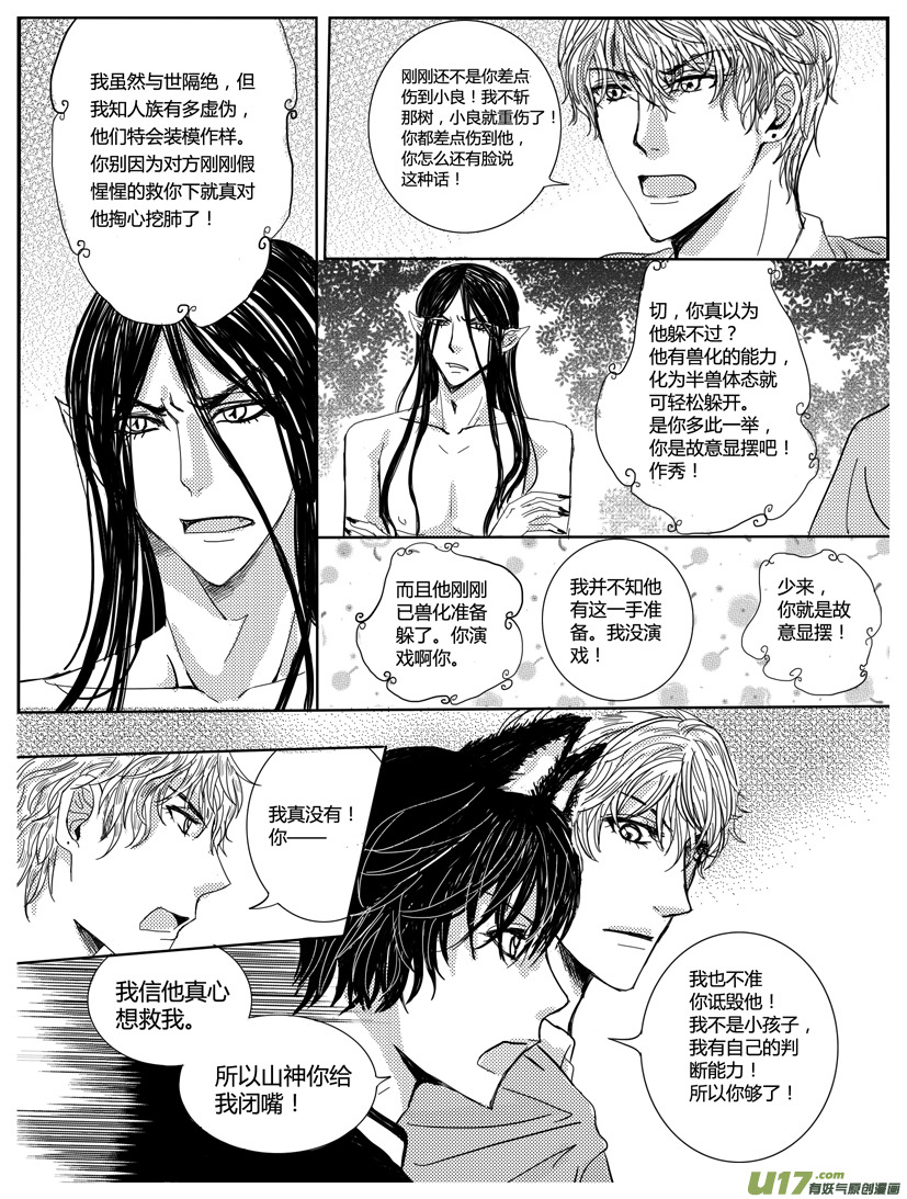隱森瑰影 - 200-205 - 2
