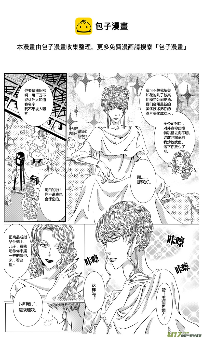 隱森瑰影 - 274-277 - 1