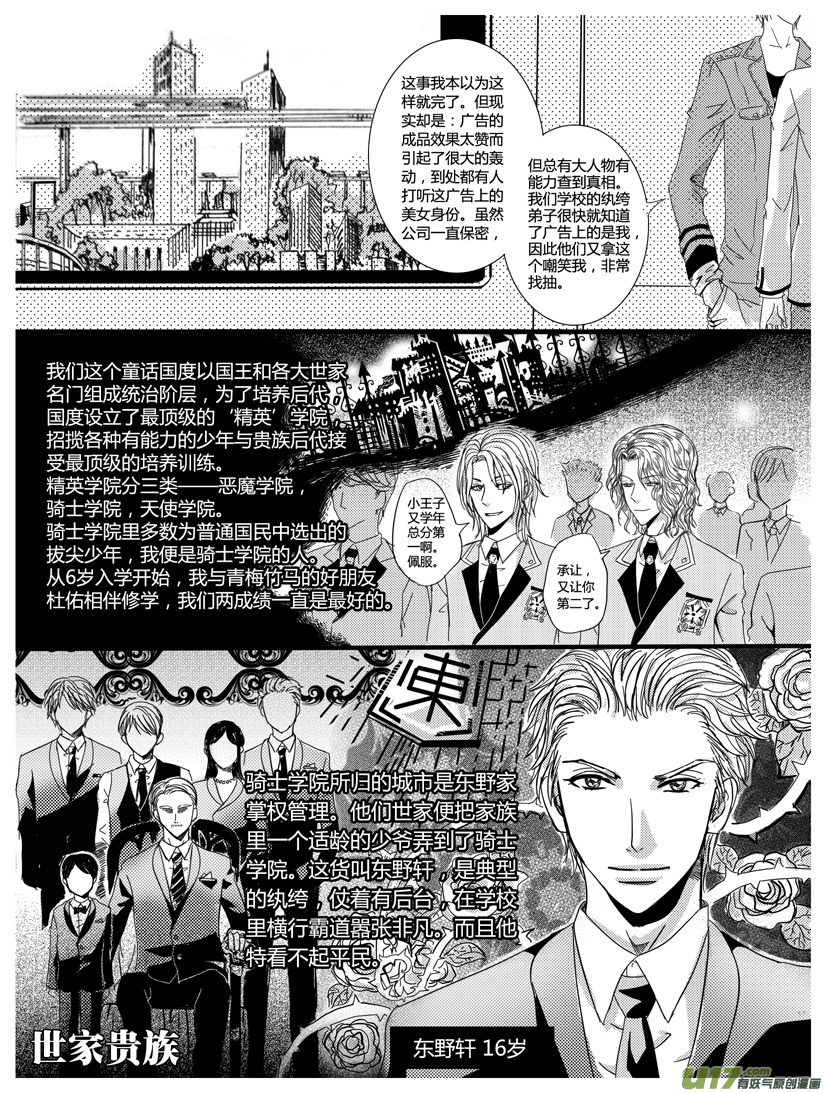 隱森瑰影 - 274-277 - 1