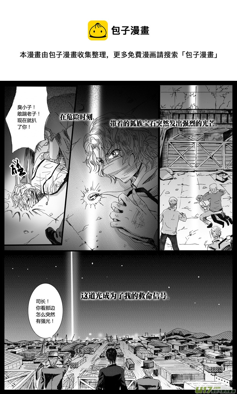 隱森瑰影 - 348-355 - 1