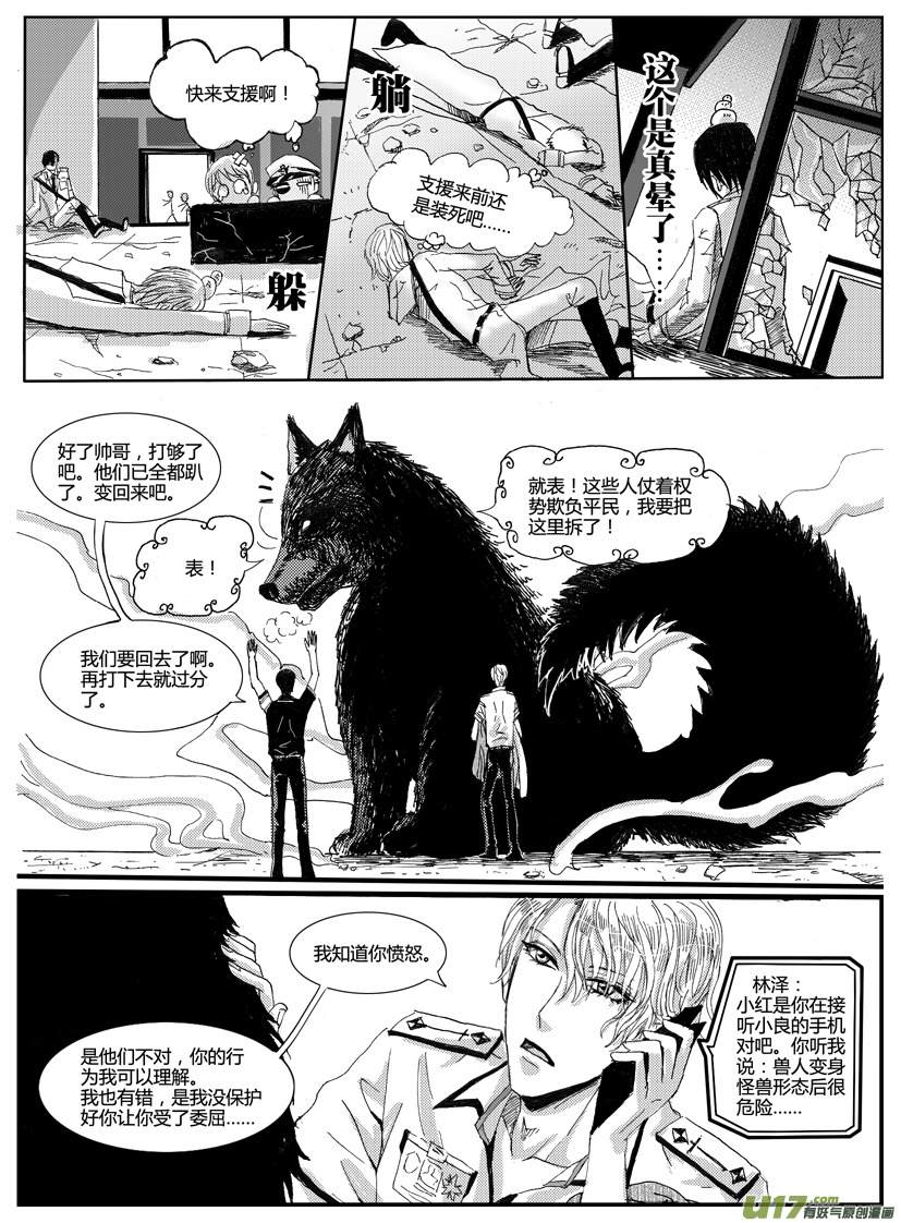 隱森瑰影 - 401-404 - 1